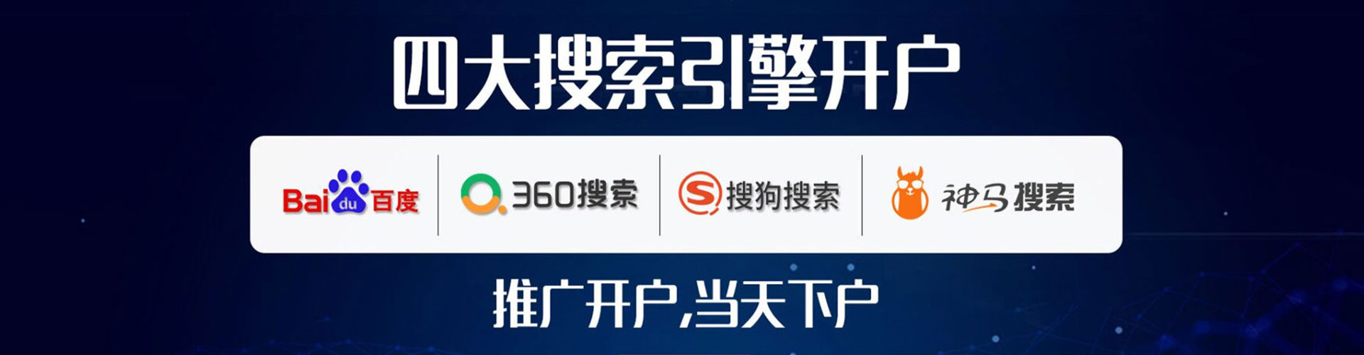 东兰百度推广代理